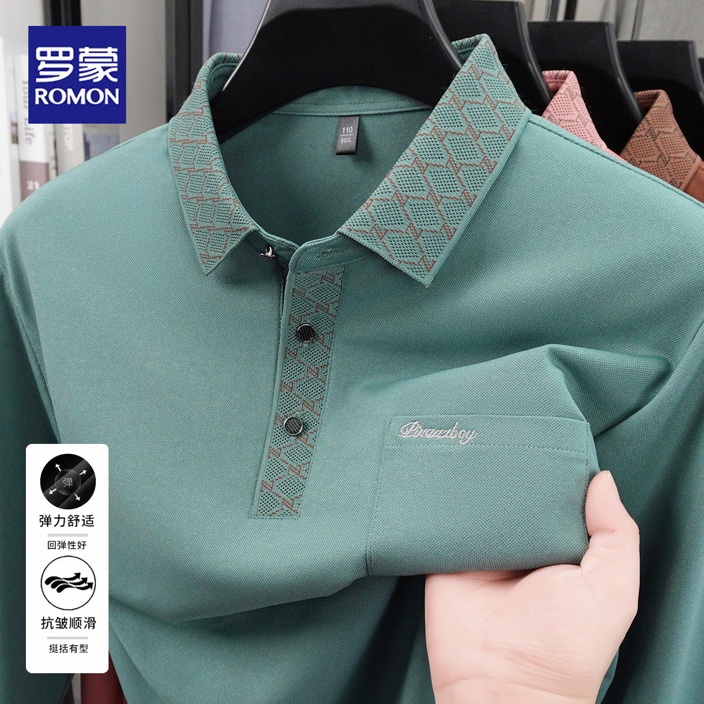 罗蒙2026春秋新款长袖POLO衫男士商务休闲真口袋无痕免烫弹力T恤,男装,Polo衫,淘宝优惠券,粉丝福利购,淘宝优惠卷