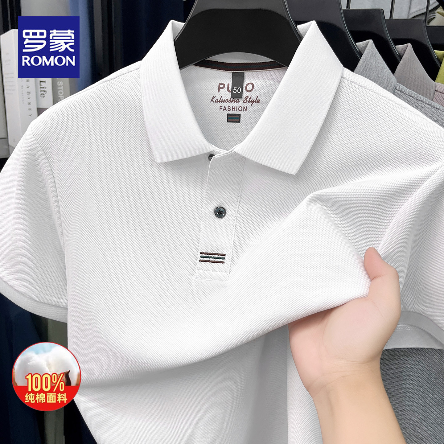 罗蒙2026夏季纯棉短袖polo衫男士翻领商务休闲亲肤舒适t恤上衣男