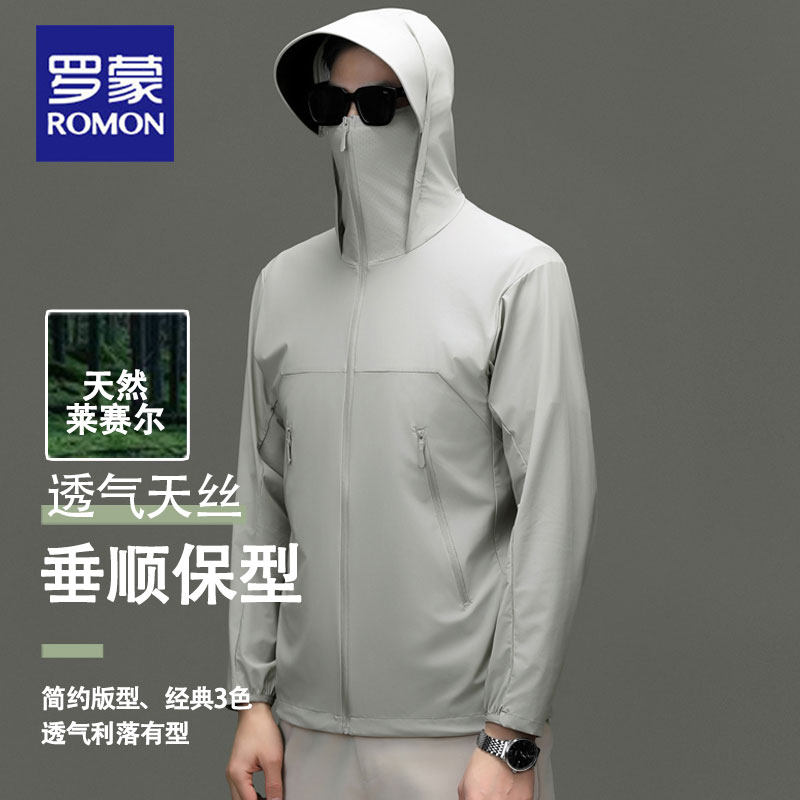 罗蒙夏季新款冰丝防晒衣男轻薄透气防紫外线休闲户外连帽防晒外套