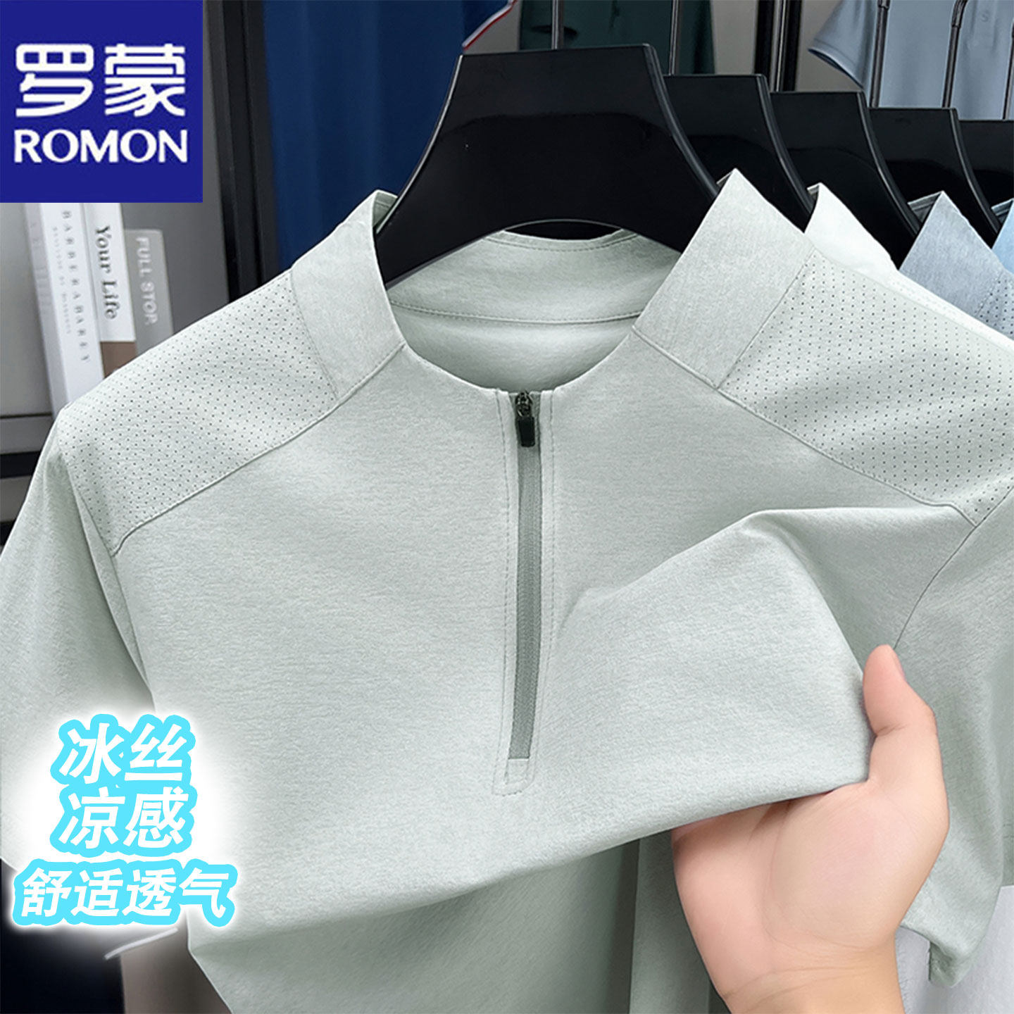 罗蒙夏季新款冰丝半拉链短袖T恤衫男士立领纯色休闲薄款速干上衣