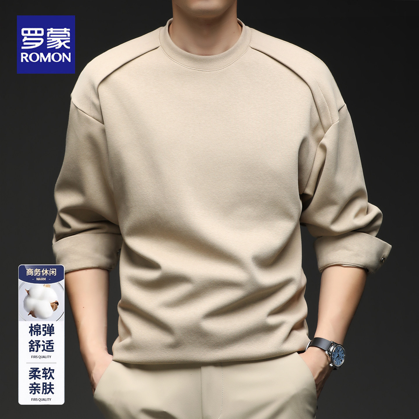 罗蒙2026春秋新款长袖T恤男士圆领含棉商务休闲高级感套头卫衣男
