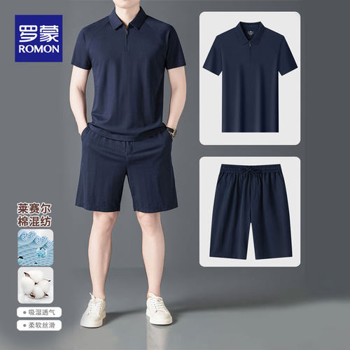 罗蒙夏季商务休闲户外男士两件套