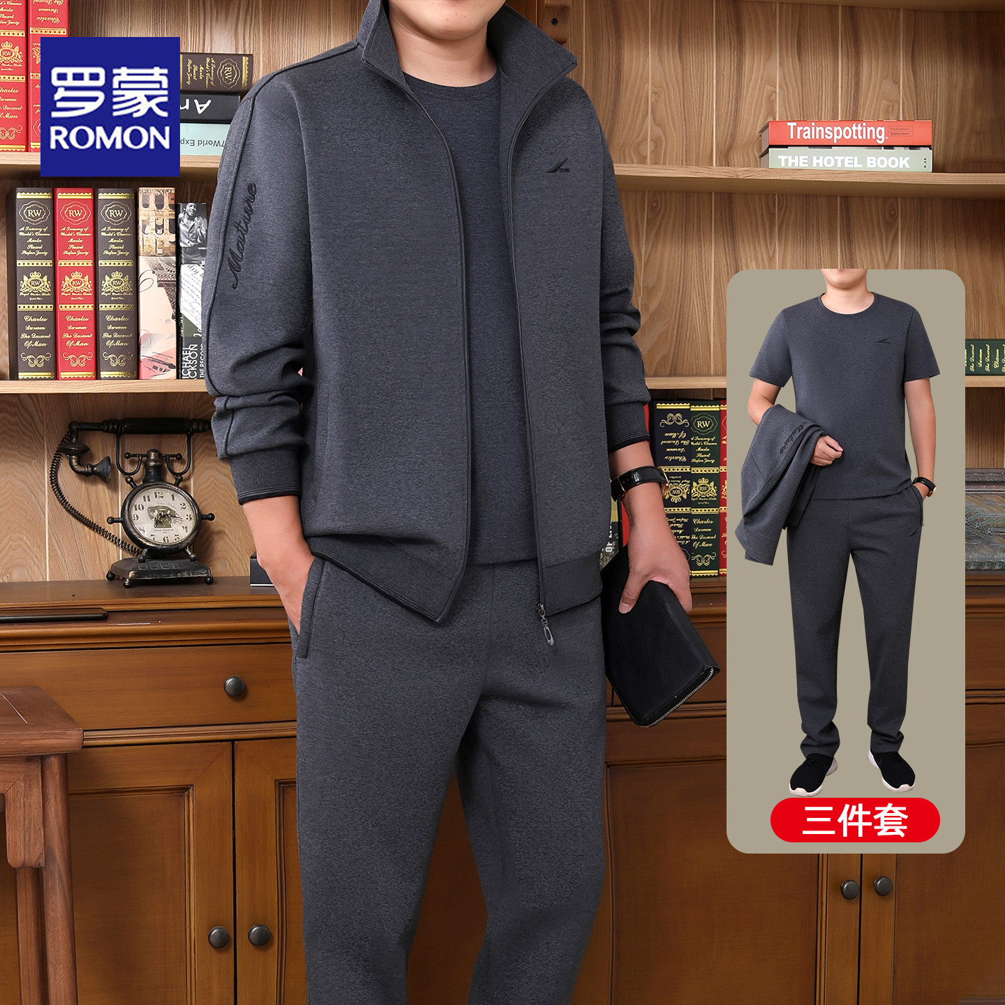 罗蒙2026新款中青年运动套装男秋春季立领拉链外套长裤三件套大码