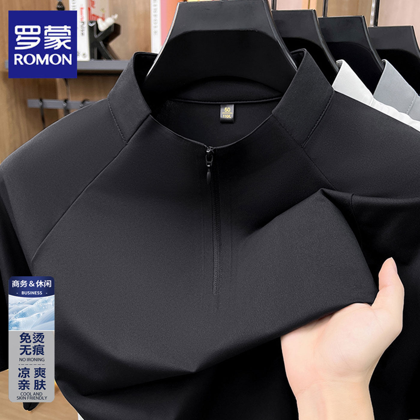 罗蒙夏季男士短袖T恤免烫无痕凉爽亲肤轻奢高级感商务百搭POLO衫