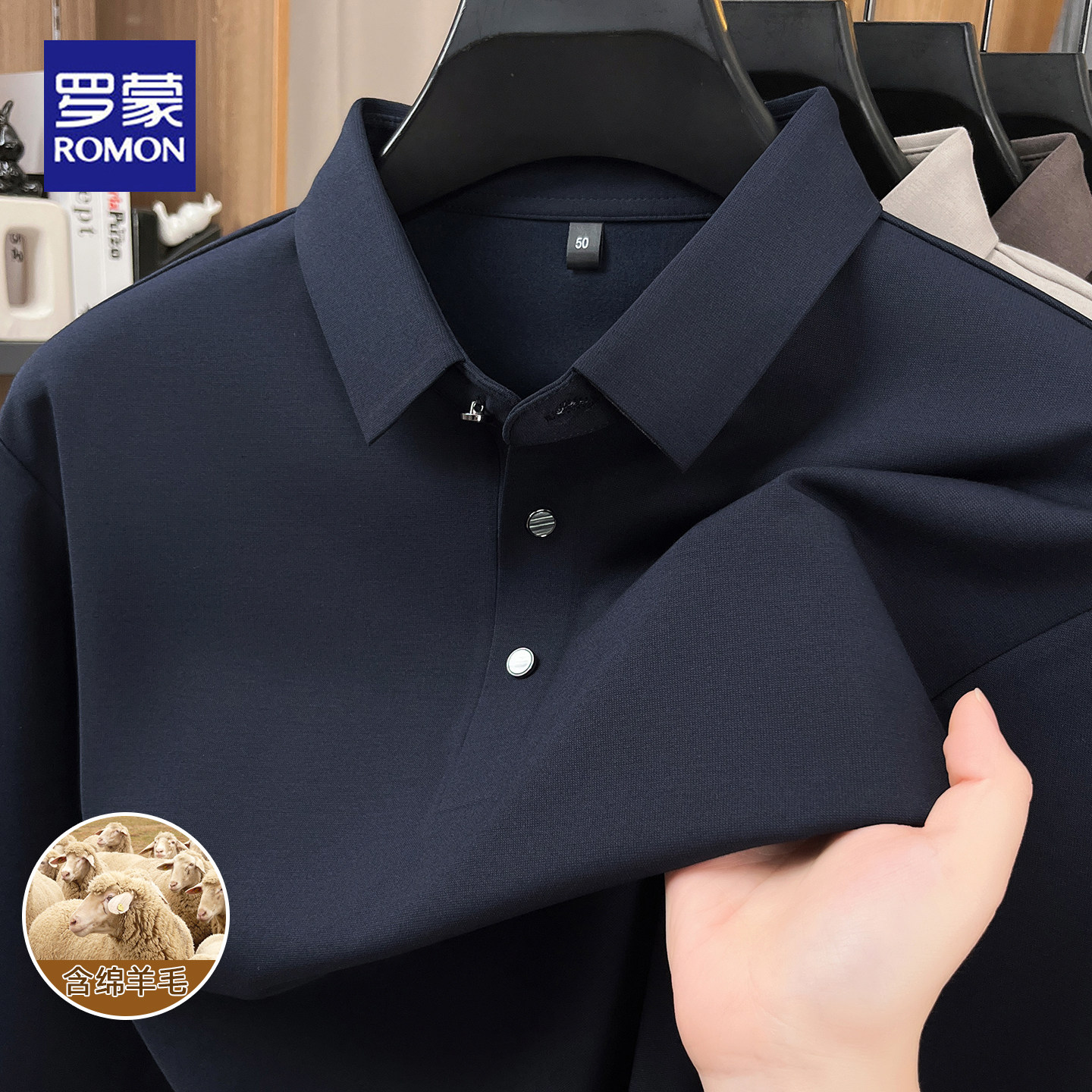罗蒙2026春秋新款含羊毛长袖POLO衫男士商务休闲中青年t恤上衣男,男装,Polo衫,淘宝优惠券,粉丝福利购,淘宝优惠卷