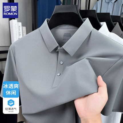 罗蒙夏季新款冰丝凉感短袖polo衫男士商务休闲无痕免烫半袖t恤男