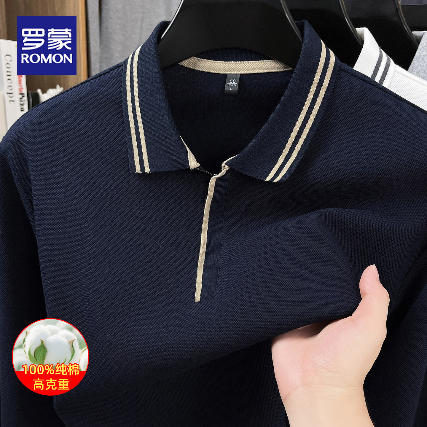 罗蒙2026春秋新款100%纯棉长袖POLO衫男士商务休闲条纹翻领t恤男