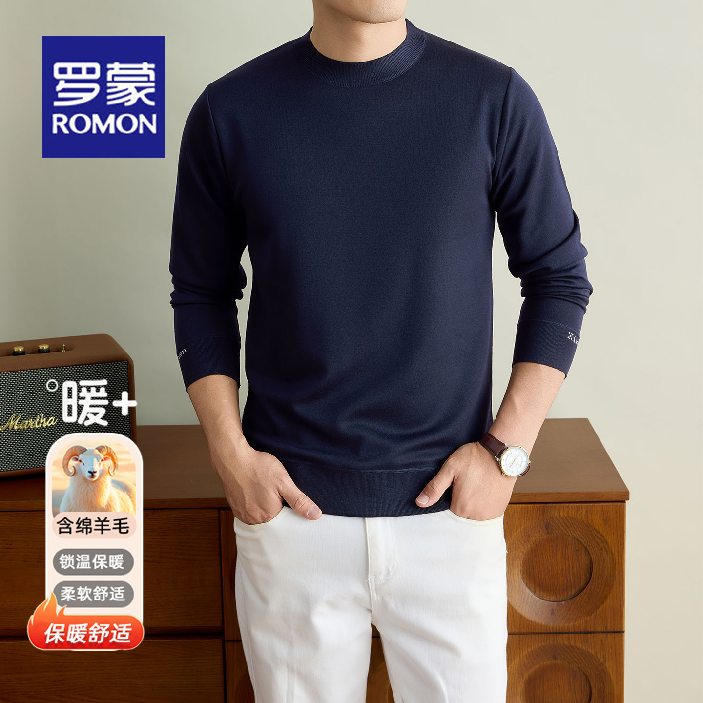 罗蒙秋冬季新款男士圆领针织衫休闲打底衫中老年爸爸装长袖T恤男