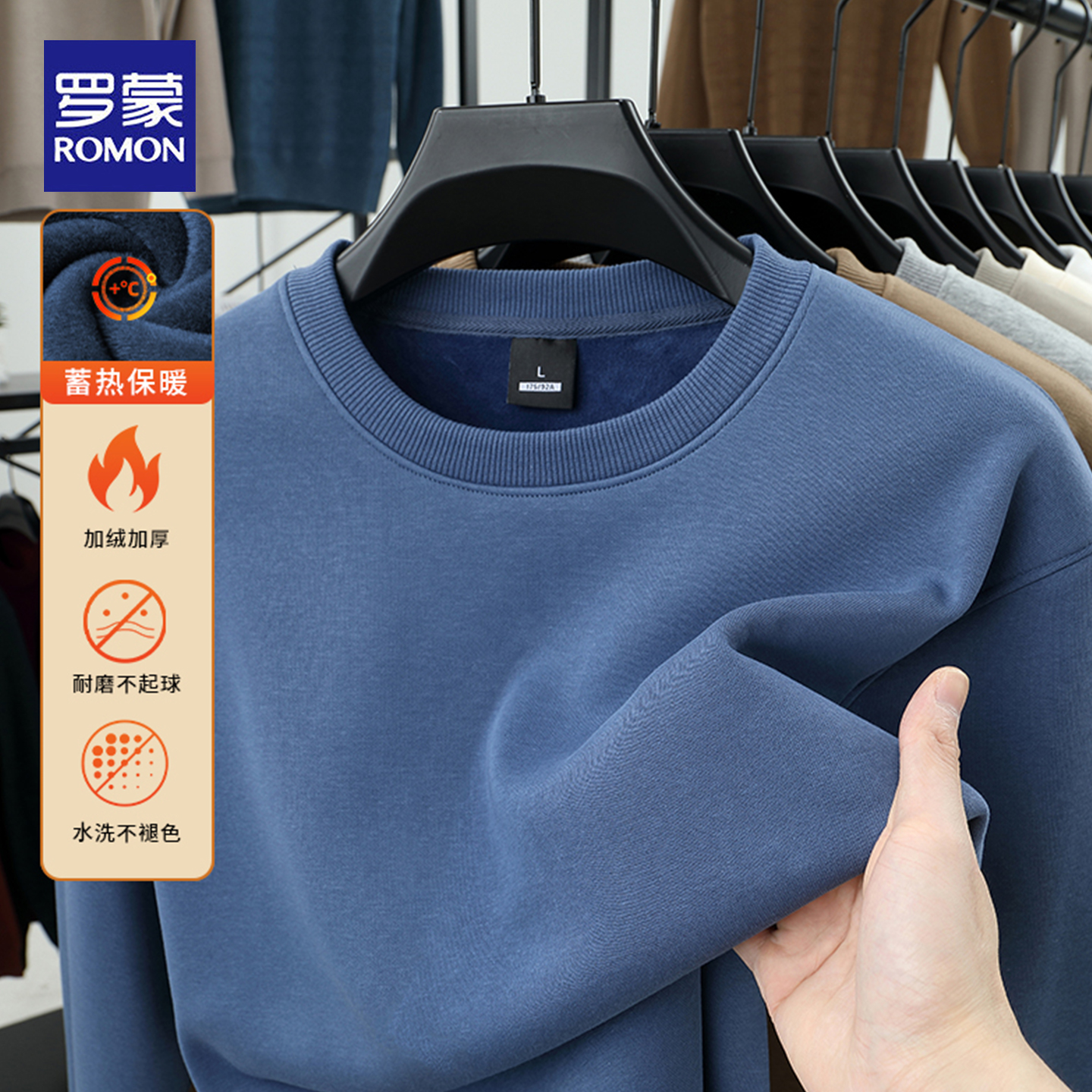 罗蒙棉卫衣男士秋冬加绒加厚上衣