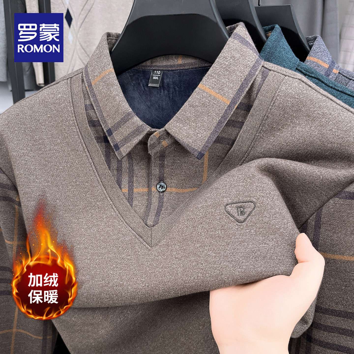 罗蒙2025秋冬新款男士假两件衬衫领毛衣加绒加厚保暖针织衫打底衫