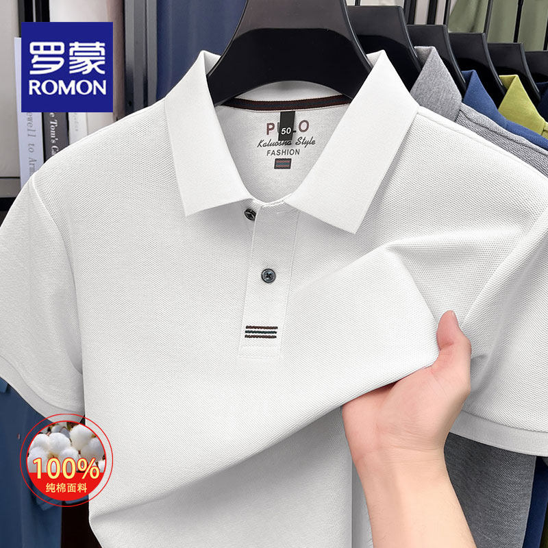 罗蒙夏季男士短袖T恤衫纯棉翻领商务休闲亲肤半袖打底男Polo衫男
