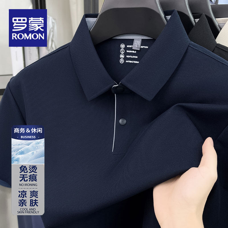 罗蒙夏季男士短袖T恤锦氨全无痕商务休闲凉爽透气舒适男装Polo衫
