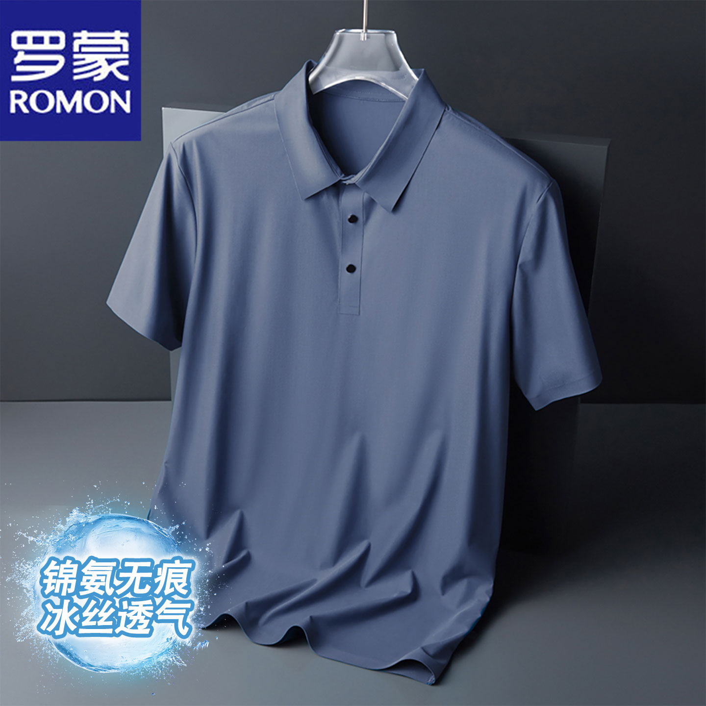 罗蒙夏装冰丝短袖T恤男中年POLO衫夏季中老年人父亲半袖透气上衣