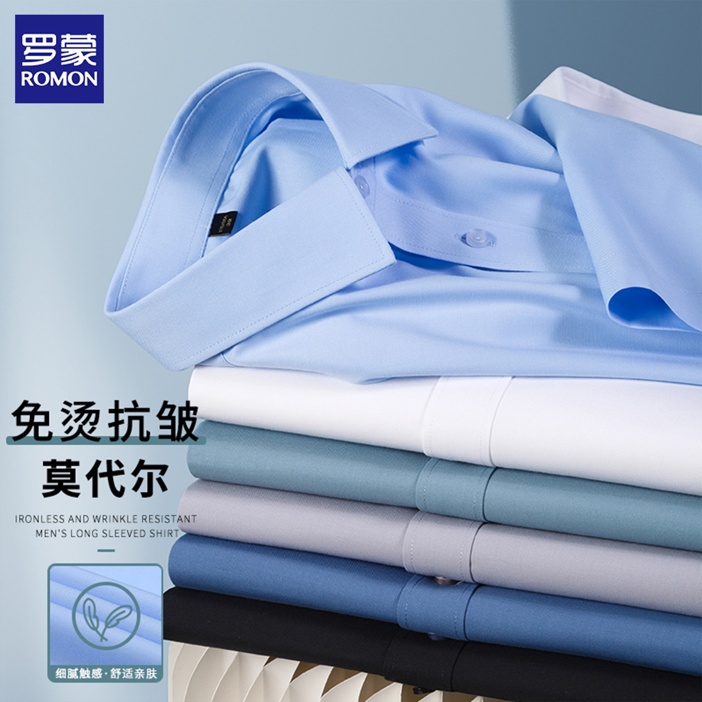 罗蒙夏季新款莫代尔短袖衬衫男士商务休闲白色衬衣真丝免烫正装男