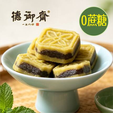 德御斋正宗传统非遗绿豆糕0蔗糖传统糕点心健康零食端午节礼盒装