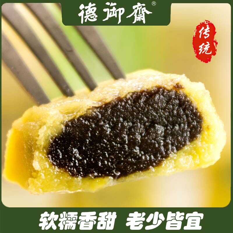 德御斋湖州特产绿豆糕传统老式手工夹心豆沙馅零食下午茶小吃糕点