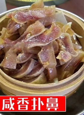 安徽纯咸味日晒风干猪头皮