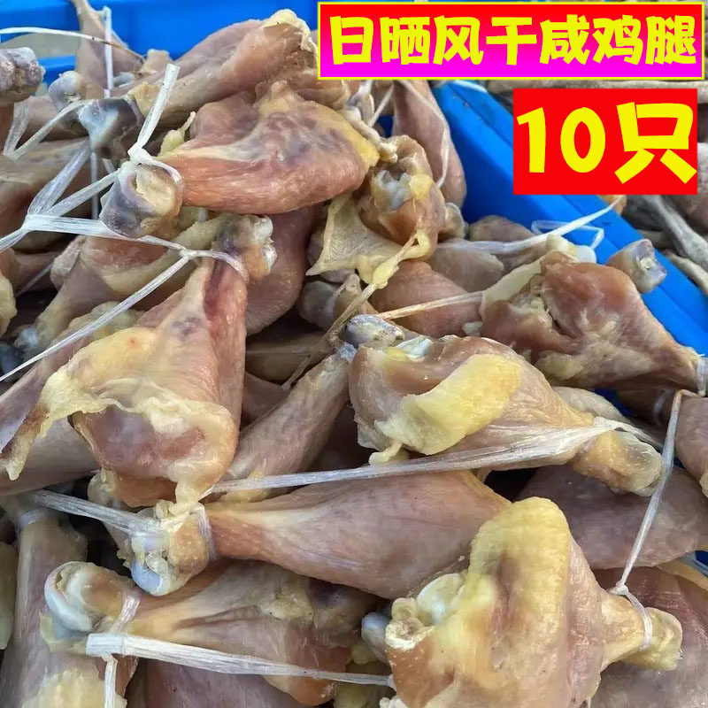 鸡腿风干咸鸡腿安徽安徽特产