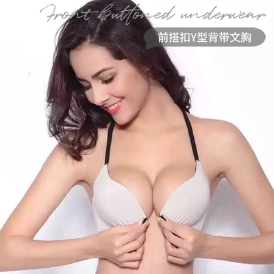 【雪之川】台湾文胸罩内衣6623前搭扣Y型背带聚拢平胸小胸性感