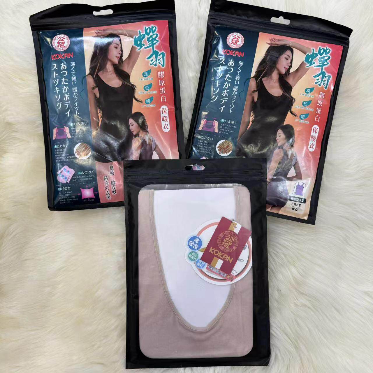 【雪之川】台湾正品公冠KOKAN蝉羽胶原蛋白保暖背心套装裤超薄女