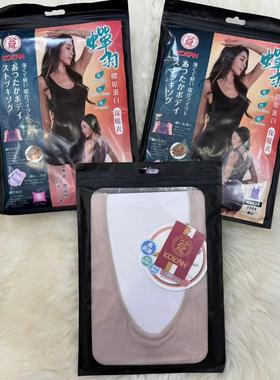 【雪之川】台湾正品公冠KOKAN蝉羽胶原蛋白保暖背心套装裤超薄女