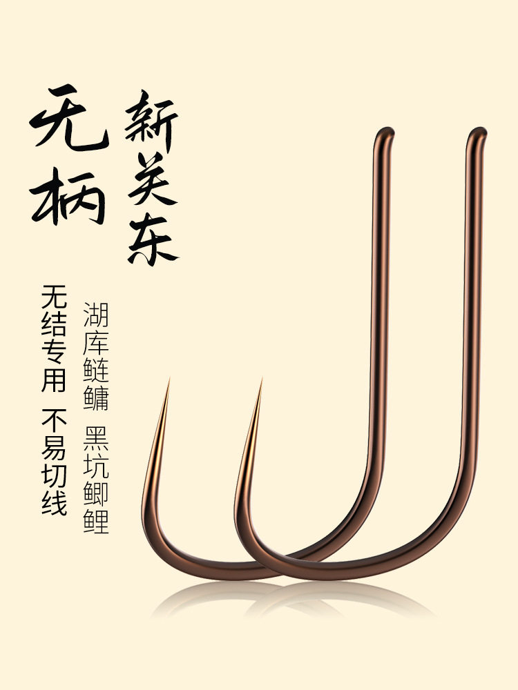 无结专用钛合金无柄新关东散装无倒刺日本进口加强鲤鱼鲢鳙钓鱼钩