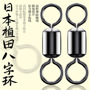 正品日本进口植田八字环连接器高转速8字环美式子母环钓鱼小配件