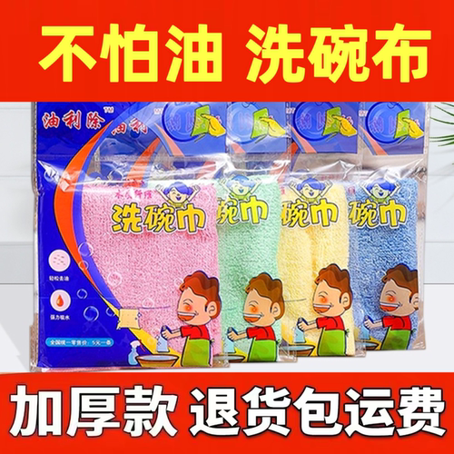 木纤维不易沾油洗碗布清洁抹布