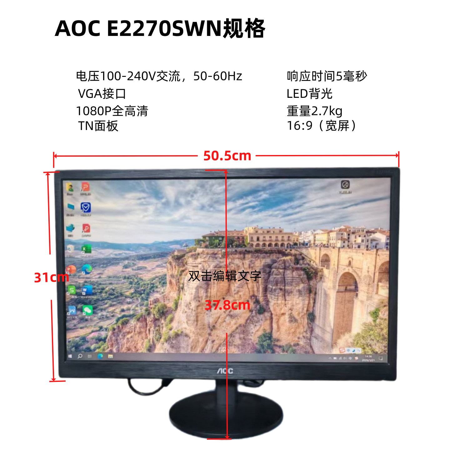 AOC E2270S /E2280 22/19/20吋台式电脑显示器1080p