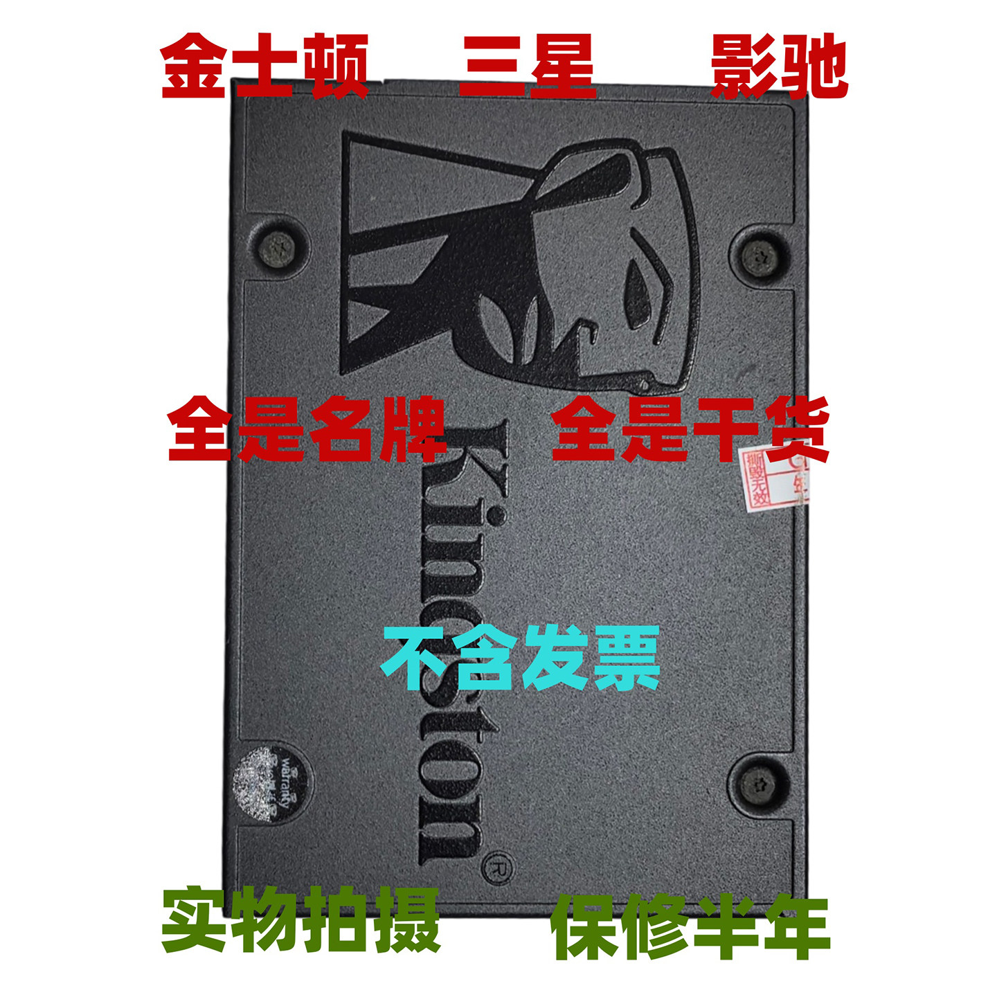 Kingston/金士顿 SV300S37A 120G 影驰  三星 拆机固态硬盘