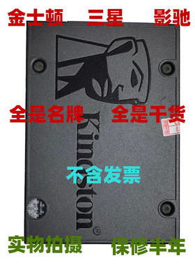 金士顿120G固态硬盘拆机
