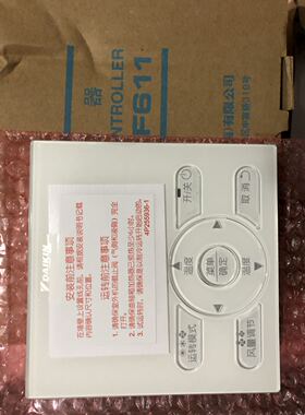 大金中央空调线控器BRC1F611全新原装正品