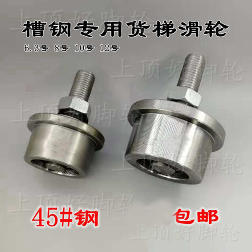 t型单边轨道轮升降机带锥度10号