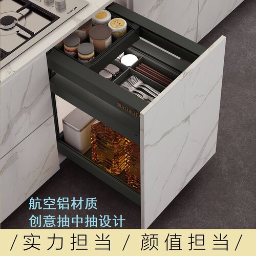 抽中抽多层调味篮太空铝抽拉开门