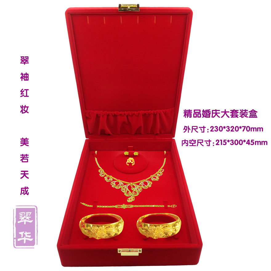 新款优质红色绒布结婚礼品首饰盒龙凤手镯黄金项链珠宝大套装盒子