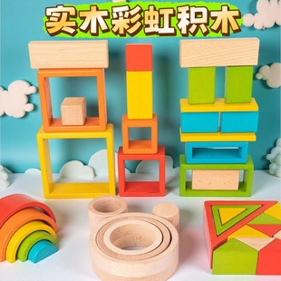 实木早教积木拼搭叠叠乐榉木三角形几何图形认知教学木制教具益智