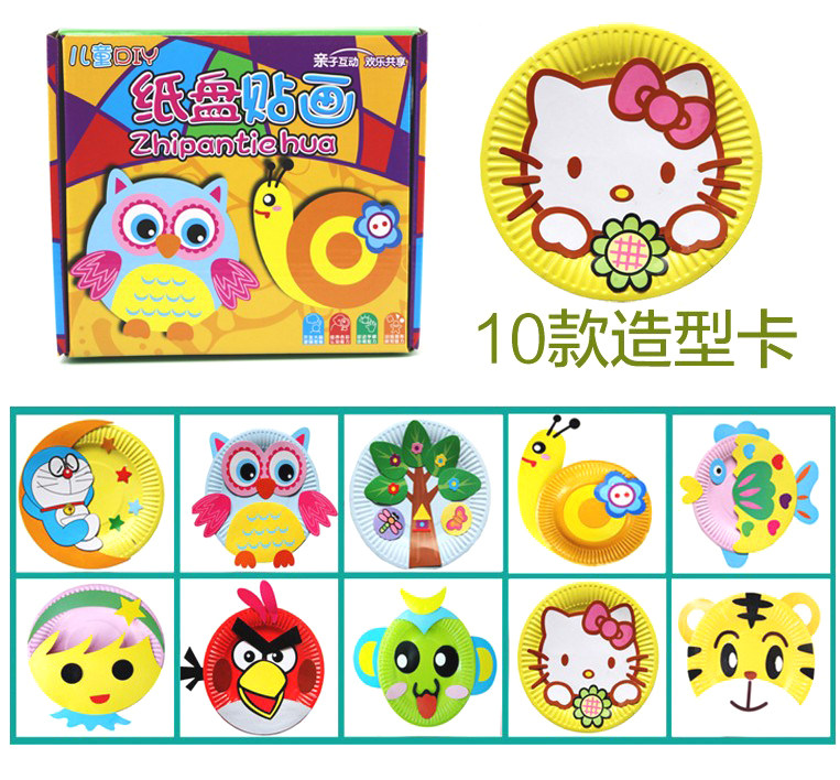 幼儿园diy手工彩色纸盘贴画 儿童手工粘贴制作 纸盘动物材料套装