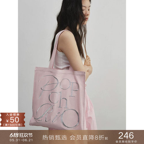 popchrio原创字母刺绣帆布包