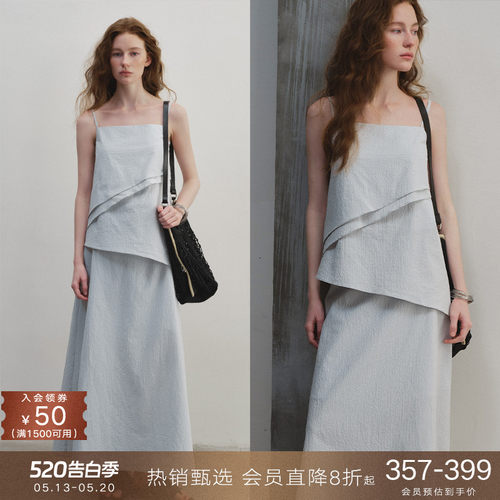 popchrio清冷系带吊带a字半身裙