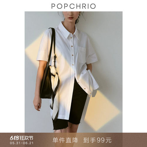 popchrio潇洒bf风高级感白衬衫