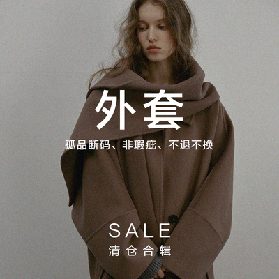 【现货秒发】popchrio 欧可芮清仓捡漏合辑 外套