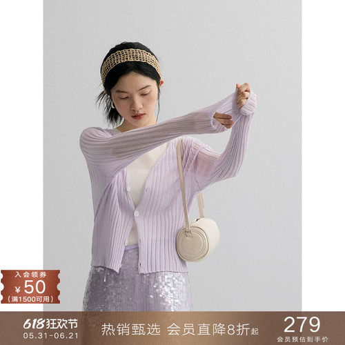 popchrio基础轻薄V领针织开衫