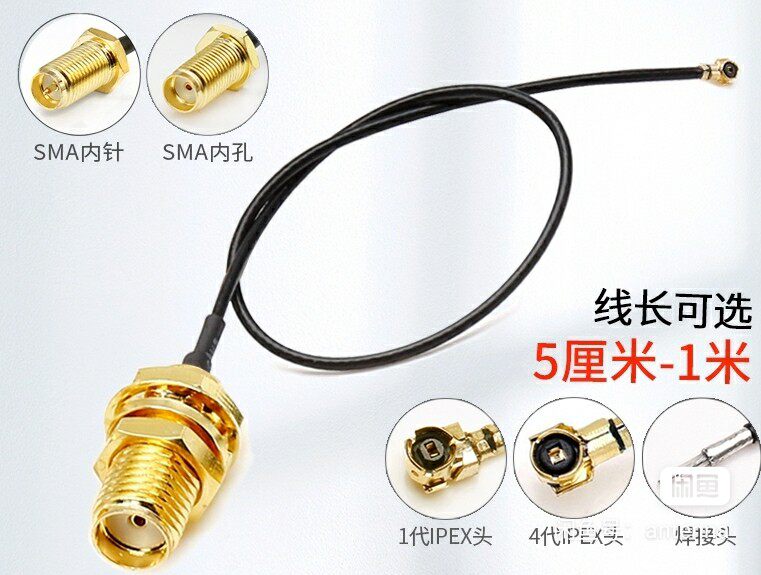 ipex掌柜推荐转sma外螺内孔转接线WIFI路由器GSMS4G模块连接113线
