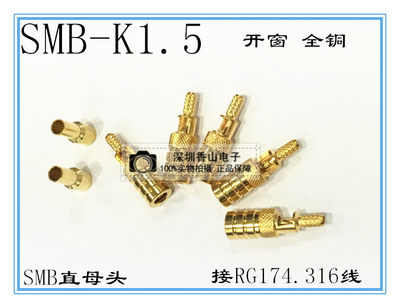 全铜焊接m12连接器推荐SMB母头接线式SMBK15开窗口接RG316RG174线