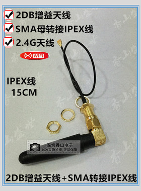 24铝合金线槽年终大促G弯头小wifiZigBee蓝牙配套IPEX转SMA连接线