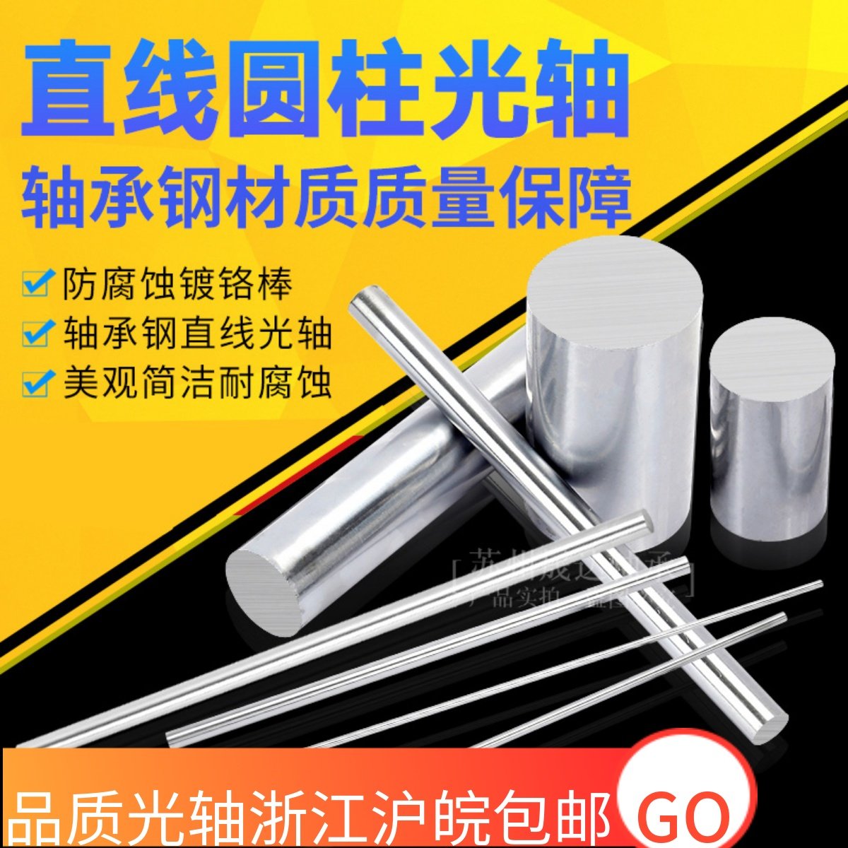 直线光轴光杆镀铬棒加工硬轴导轨硬轴22 32 35 40 50 60 80 100mm