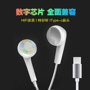 typec数字有线耳机耳塞式平头适用华为mate50苹果15-17三星通用