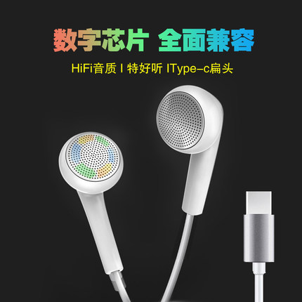 typec数字有线耳机耳塞式平头适用华为mate50苹果15-17三星通用