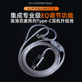 0.78 3.5 2pin 0.75 M2镀银TYPE C升级线专业级高清麦适用TRN