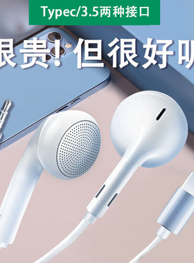 适用小米note13红米k40\OPPO reno有线平头耳机typec接口圆孔原装